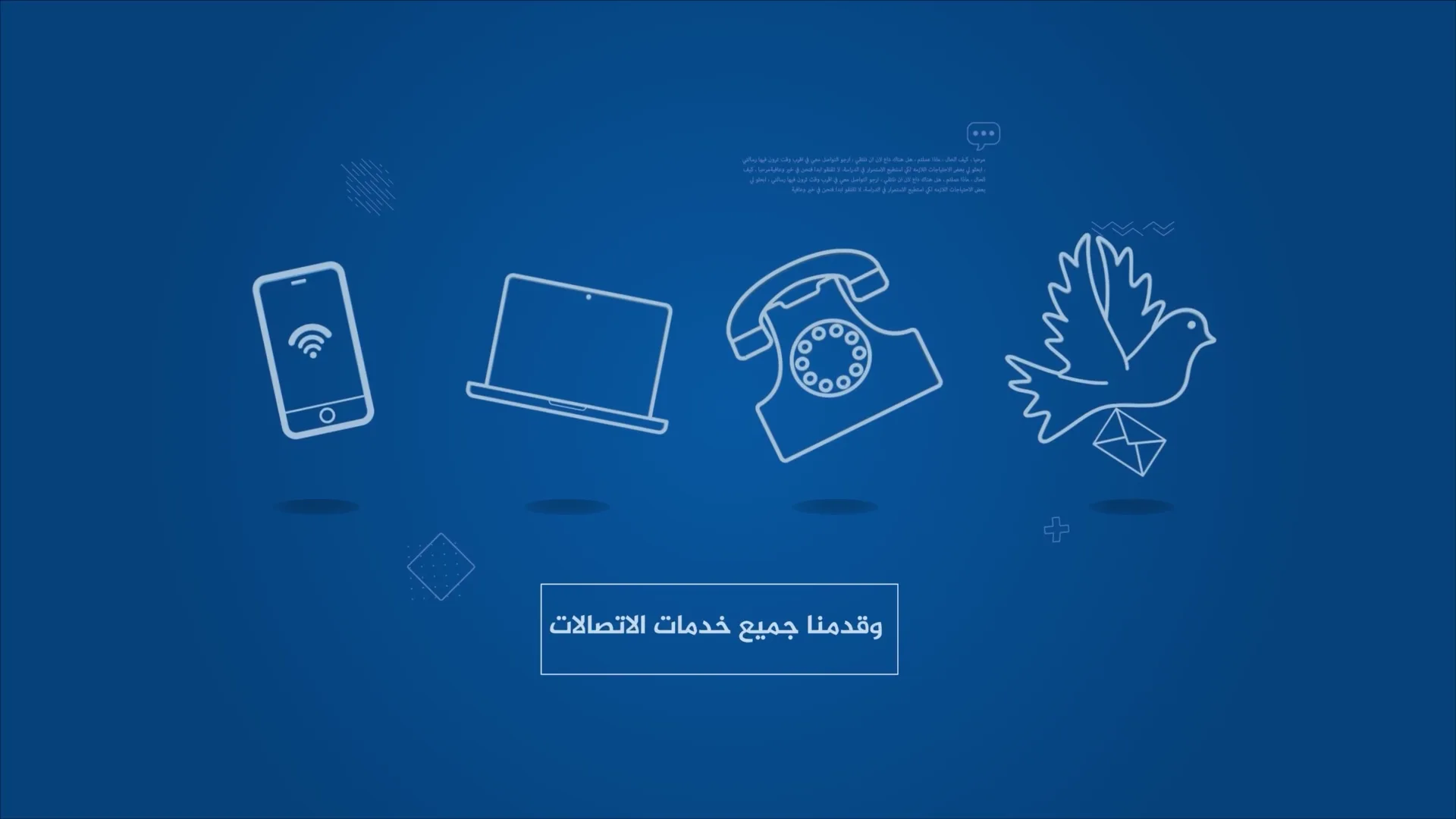 تطور وسائل التواصل